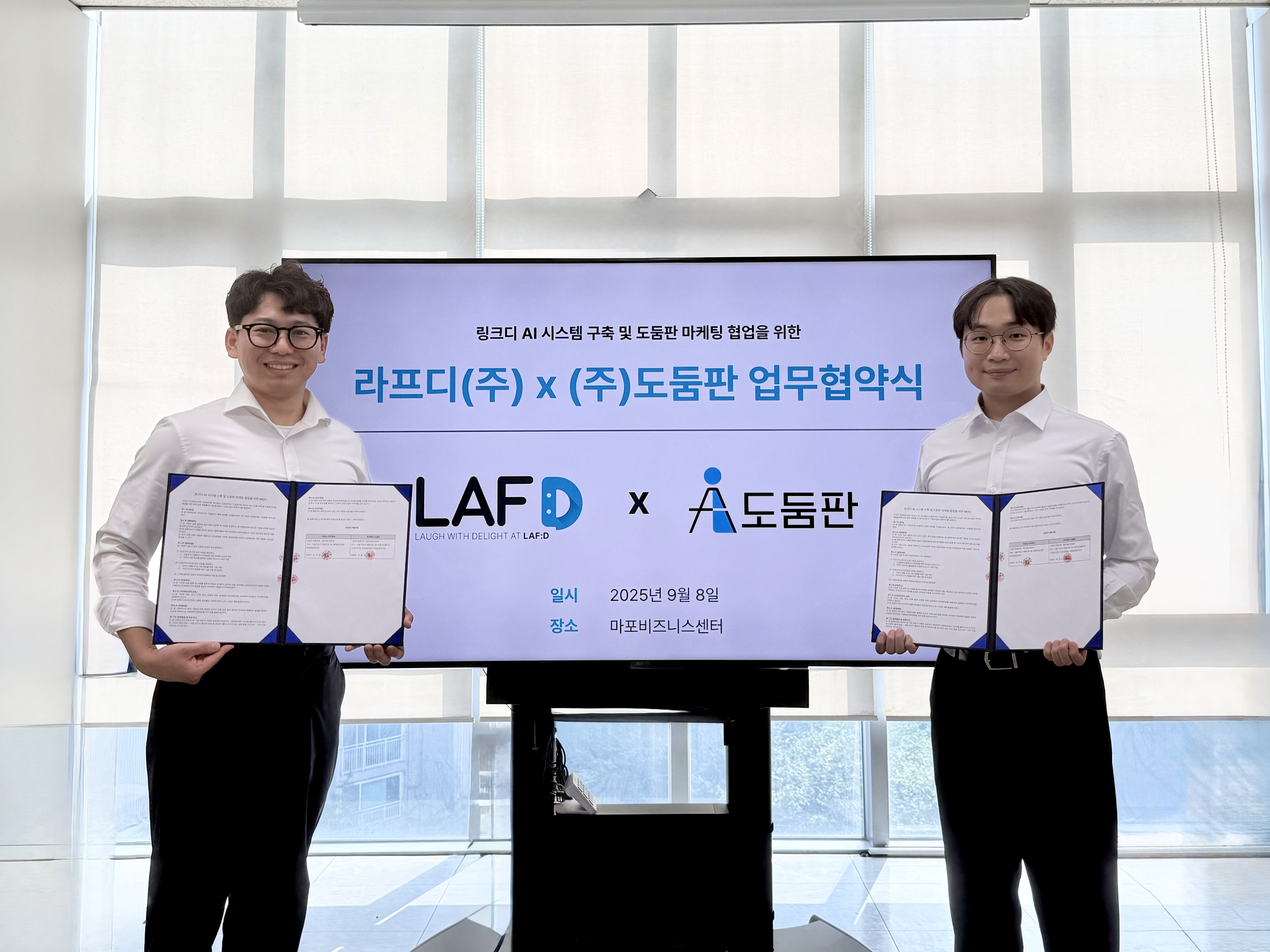 라프디, AI 기업 도둠판과 MOU...AI 시스템 구축 박차