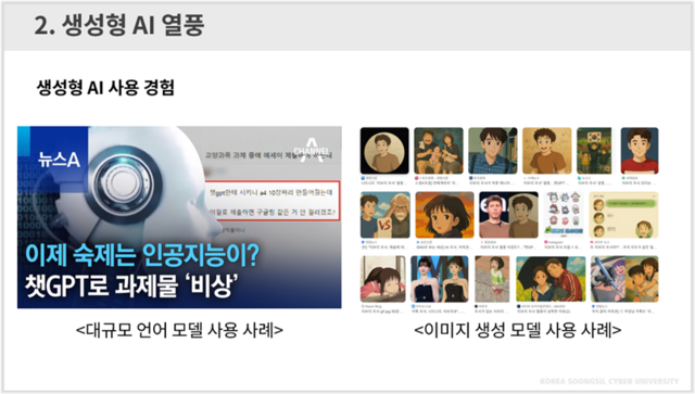 숭실사이버대 AI·컴퓨터공학과 ‘현장에서 통하는 AI 활용법’ 특강